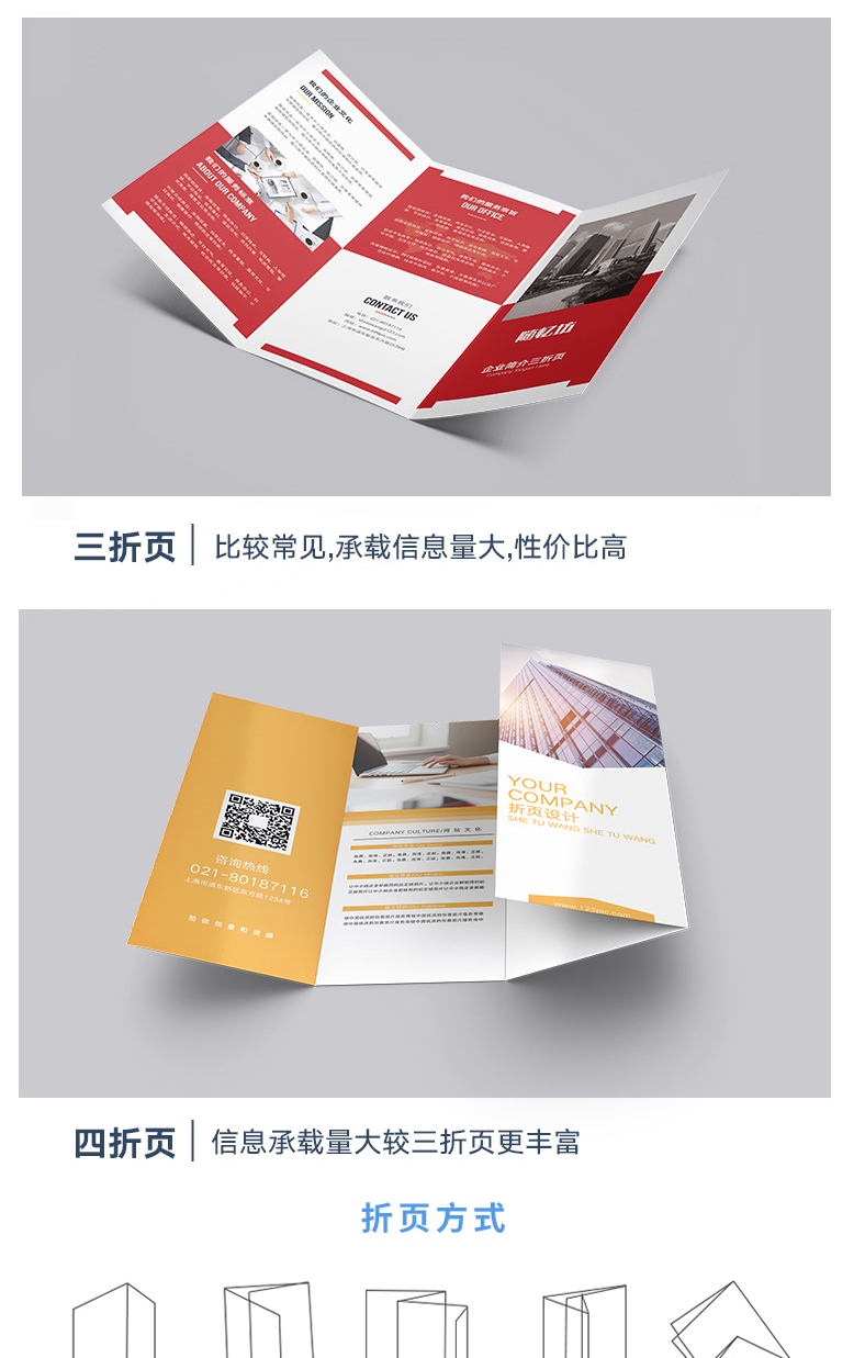 传单折页_04.jpg