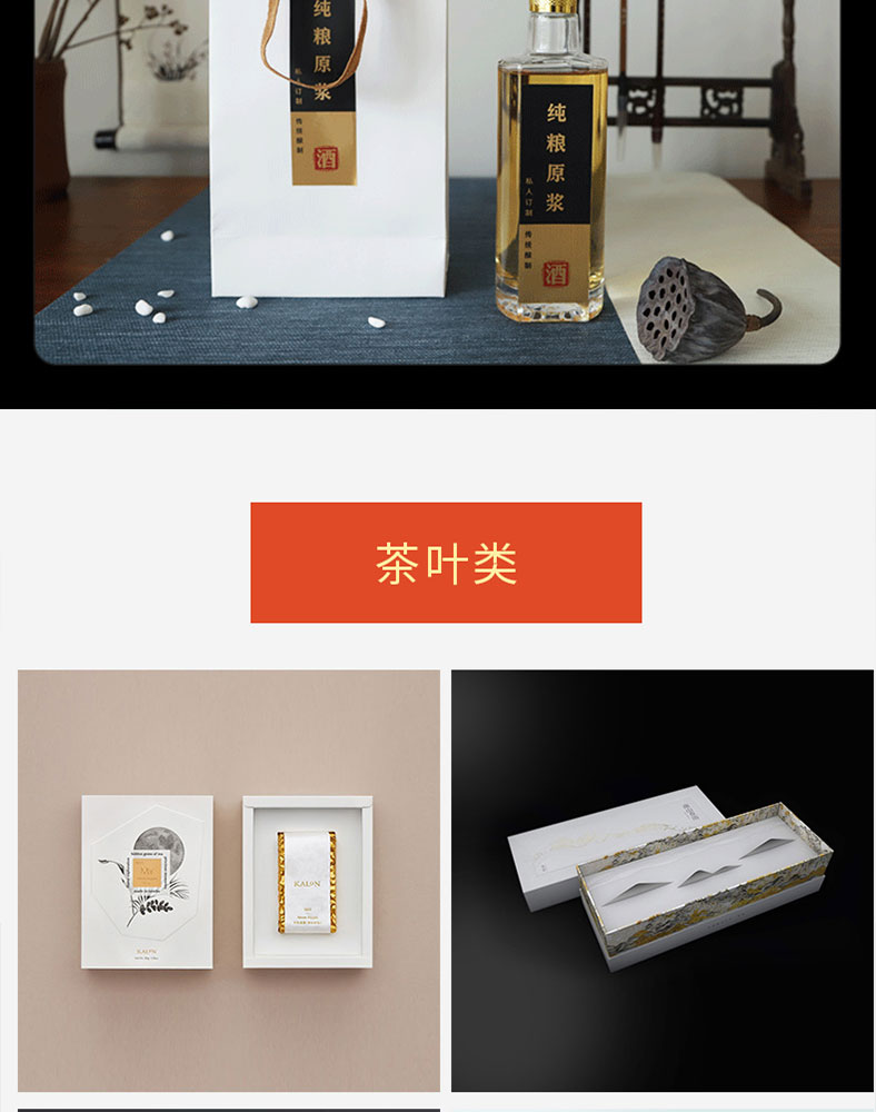 酒茶包装_05.jpg