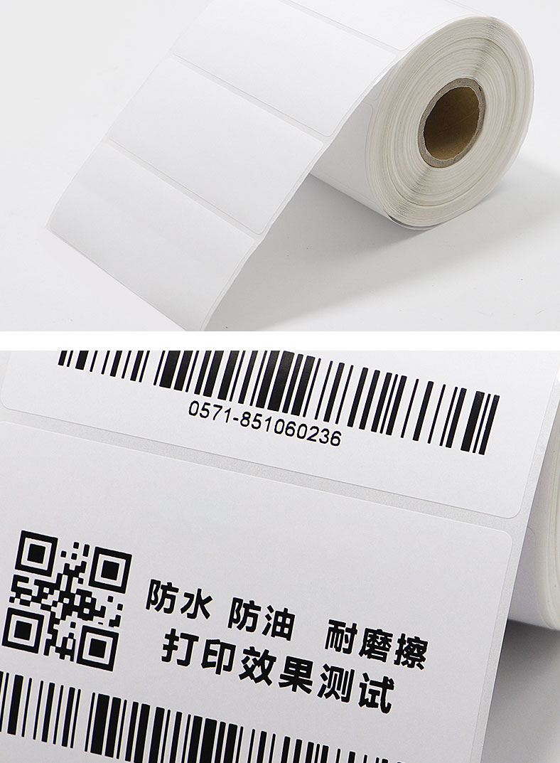 条码不干胶_04.jpg